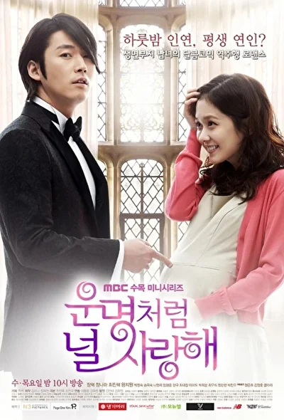 Постер к дораме Обречён любить тебя (2011)