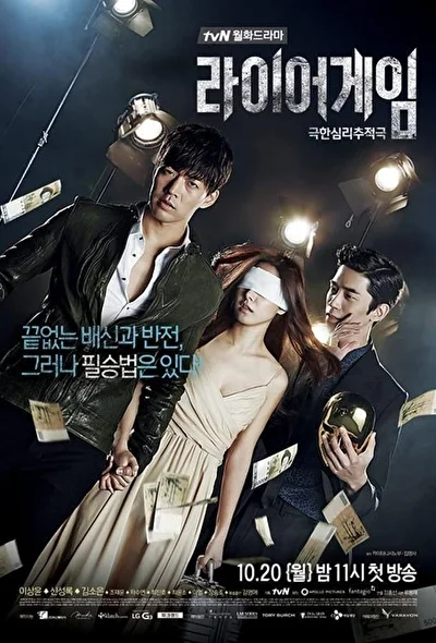 Постер к дораме Игра лжецов (2011)