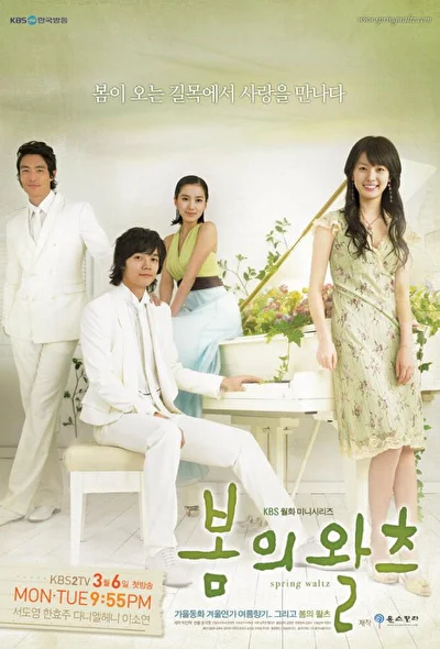 Постер к дораме Весенний вальс (2006)